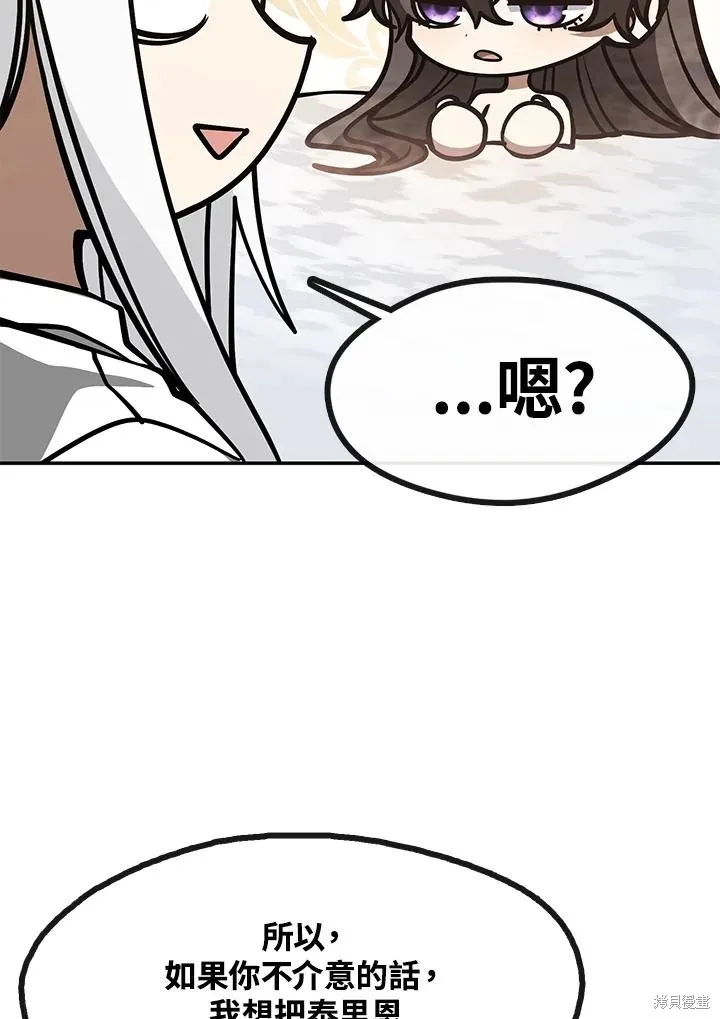 无法逃离的黑暗,第103话,第8张