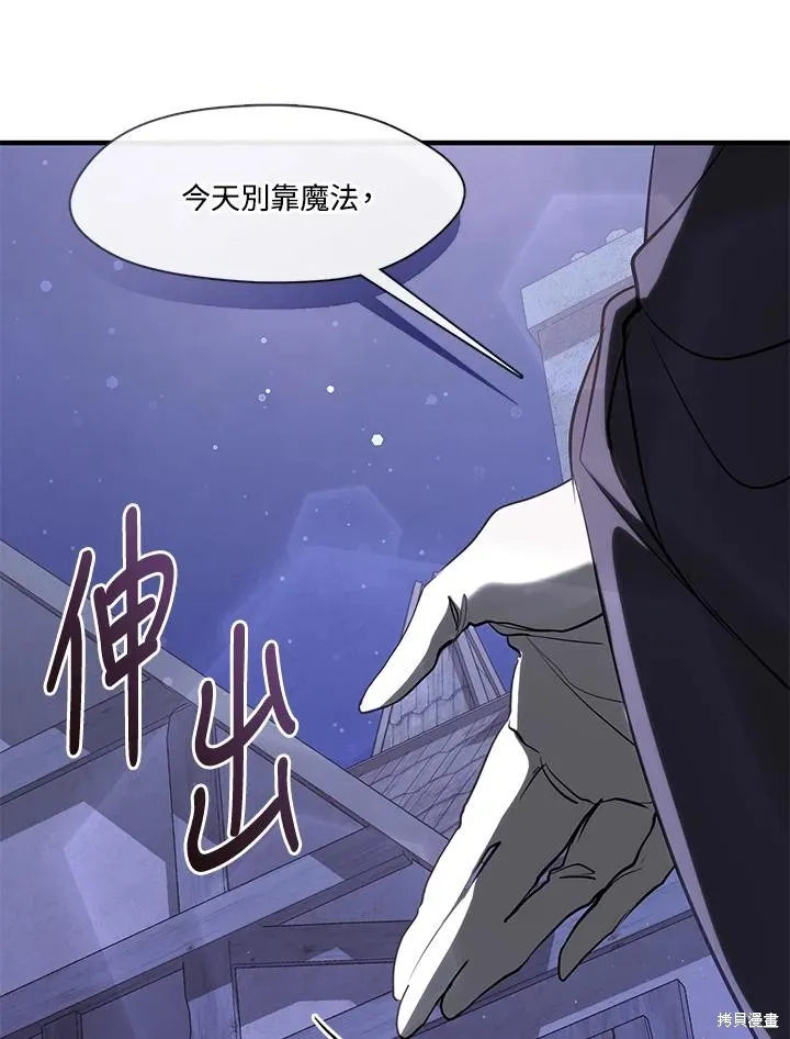 无法逃离的黑暗,第103话,第80张