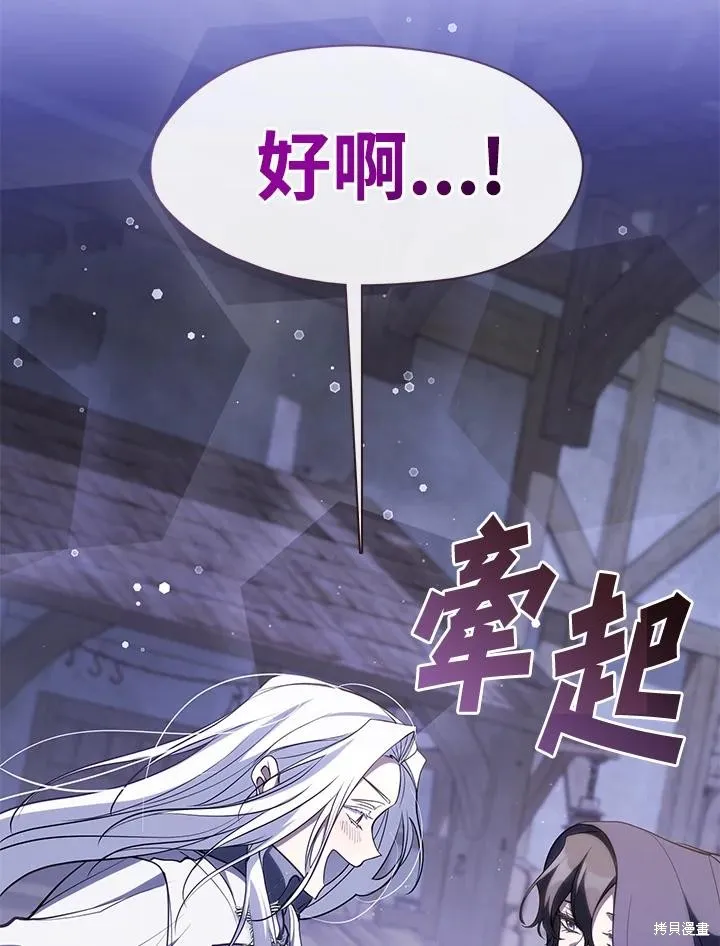 无法逃离的黑暗,第103话,第83张