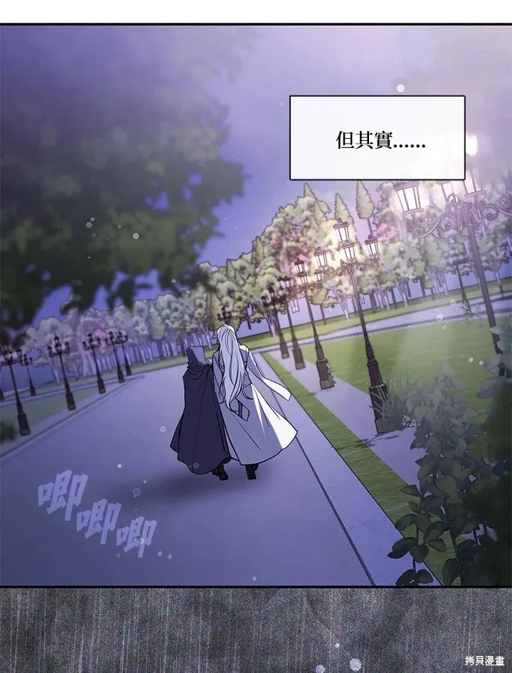无法逃离的黑暗,第103话,第86张