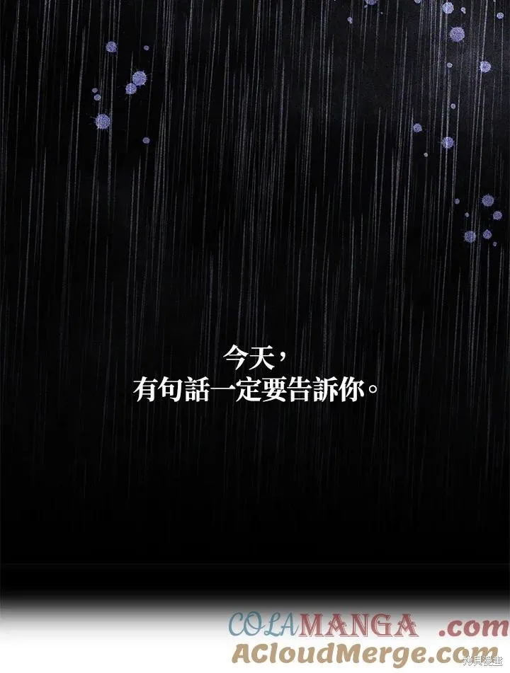 无法逃离的黑暗,第103话,第88张