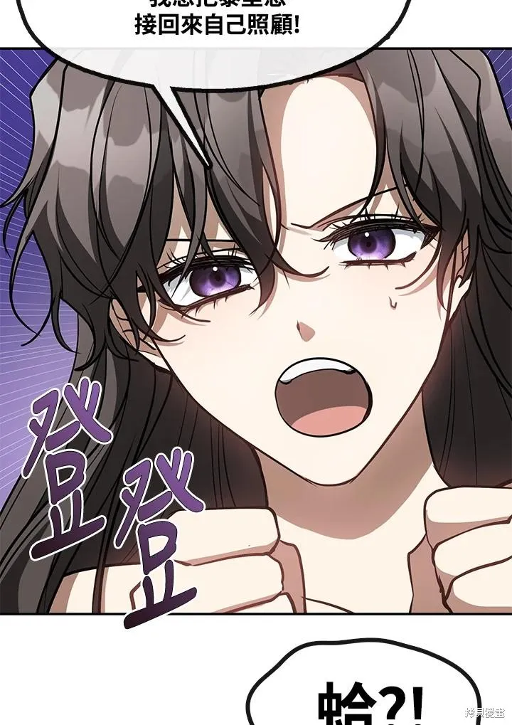 无法逃离的黑暗,第103话,第9张