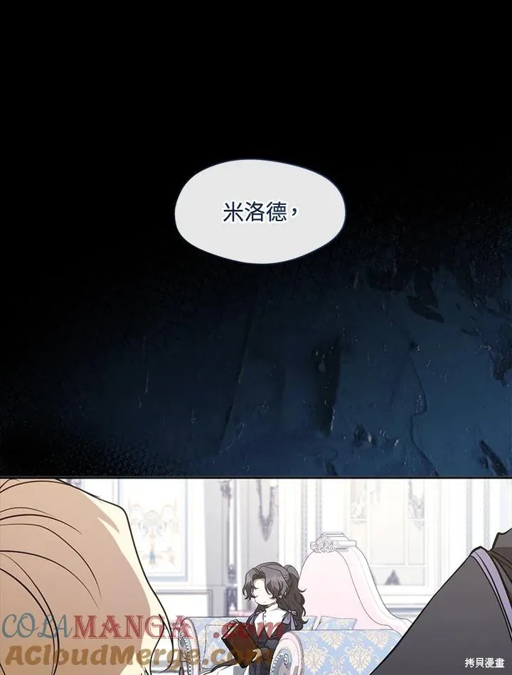 无法逃离的黑暗,第106话,第13张