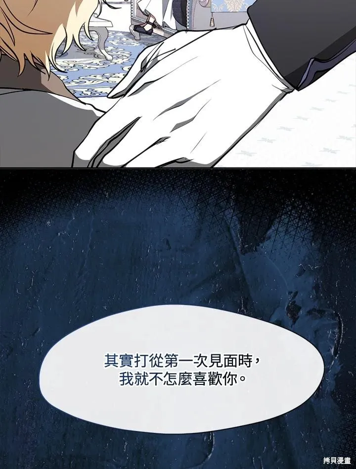 无法逃离的黑暗,第106话,第14张