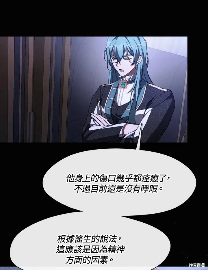 无法逃离的黑暗,第106话,第2张