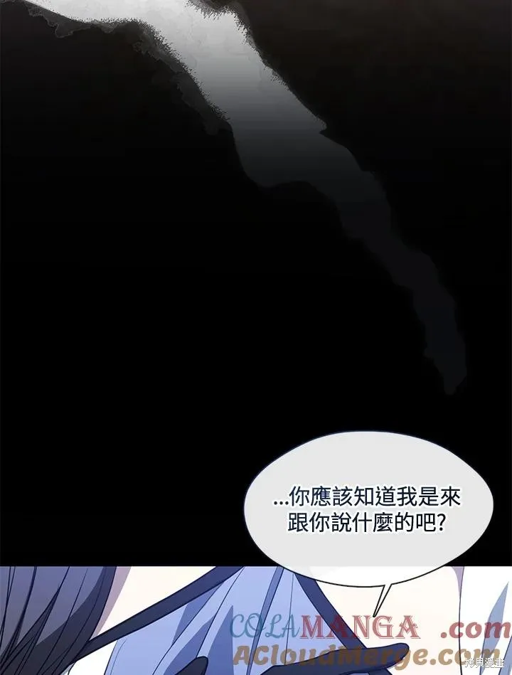 无法逃离的黑暗,第106话,第22张