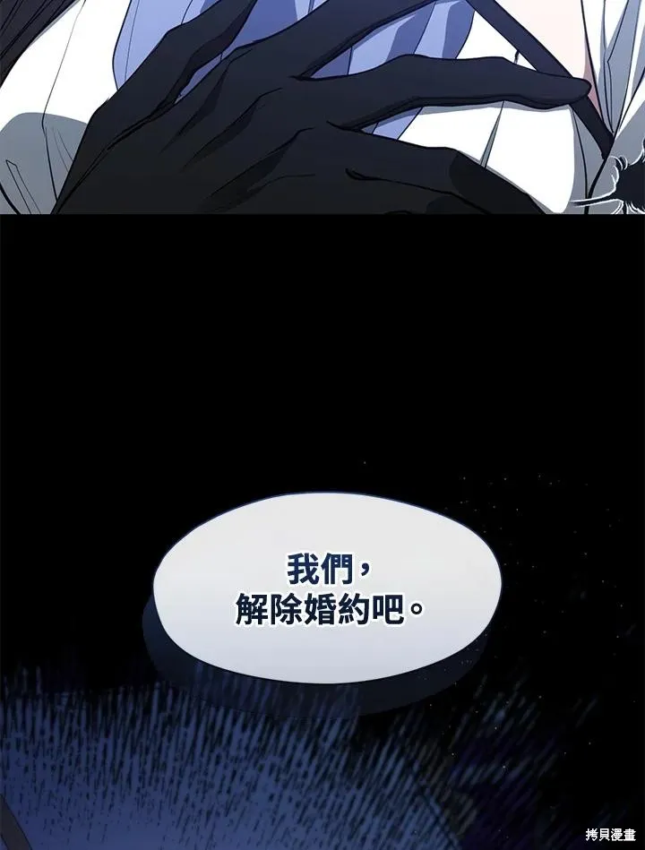 无法逃离的黑暗,第106话,第23张
