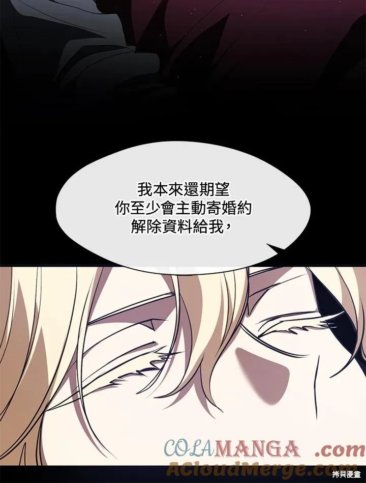 无法逃离的黑暗,第106话,第25张