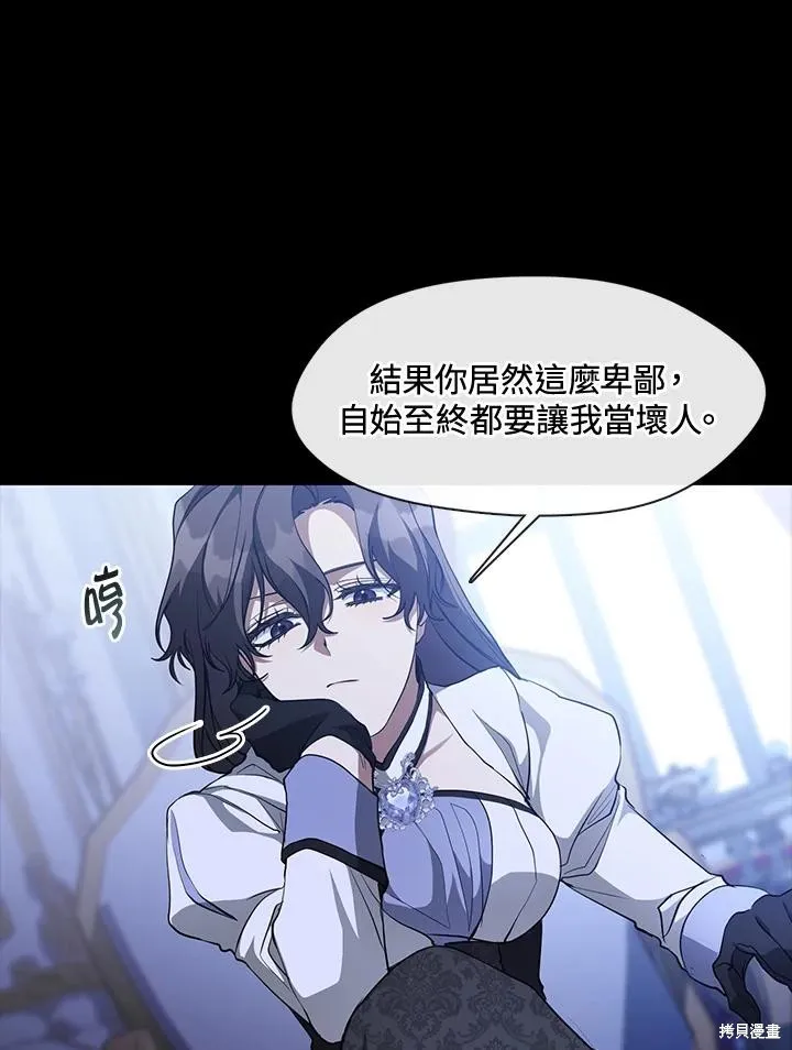 无法逃离的黑暗,第106话,第26张