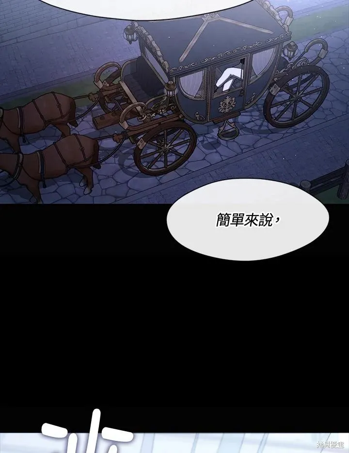 无法逃离的黑暗,第106话,第3张