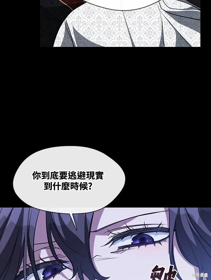 无法逃离的黑暗,第106话,第30张