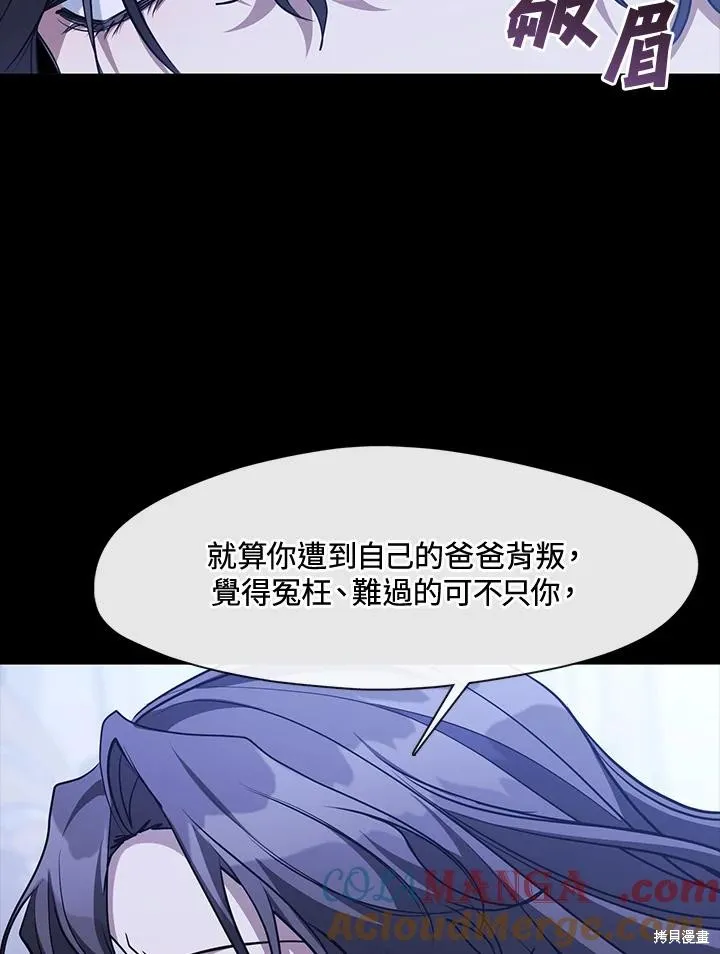 无法逃离的黑暗,第106话,第31张