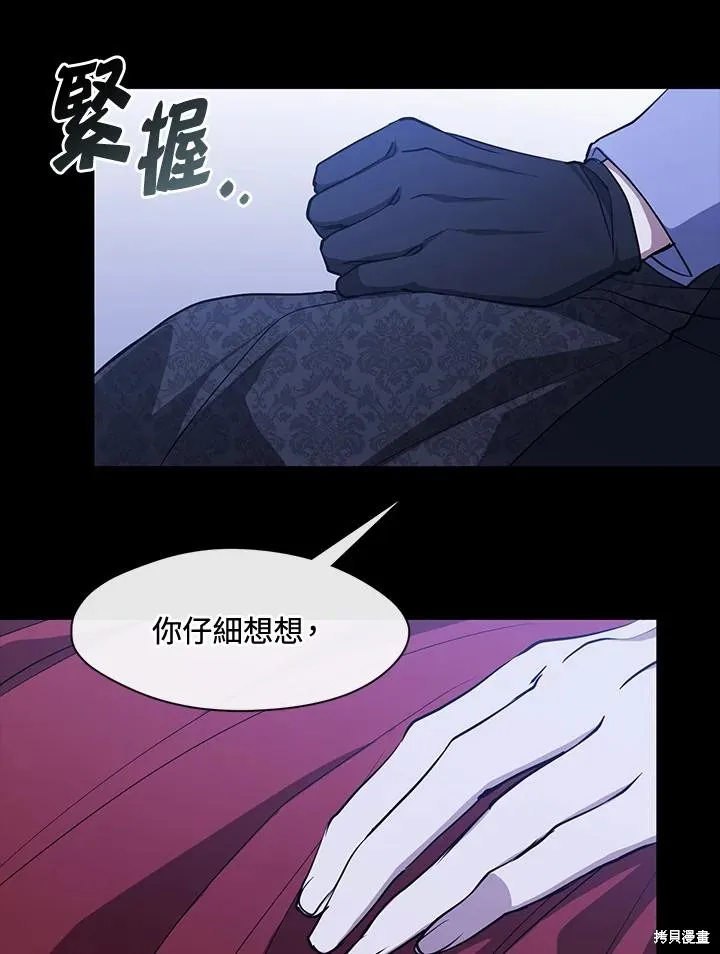无法逃离的黑暗,第106话,第33张
