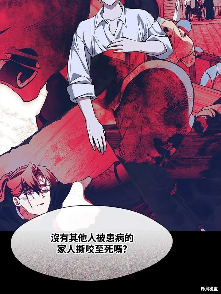 无法逃离的黑暗,第106话,第35张
