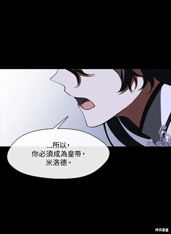 无法逃离的黑暗,第106话,第36张