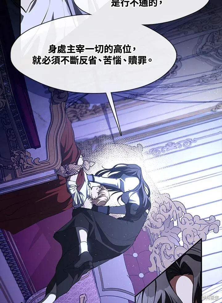 无法逃离的黑暗,第106话,第38张