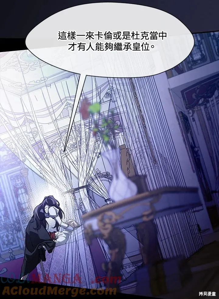 无法逃离的黑暗,第106话,第40张