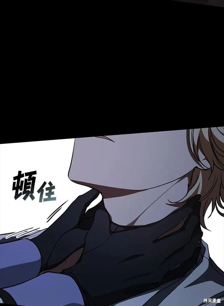 无法逃离的黑暗,第106话,第41张