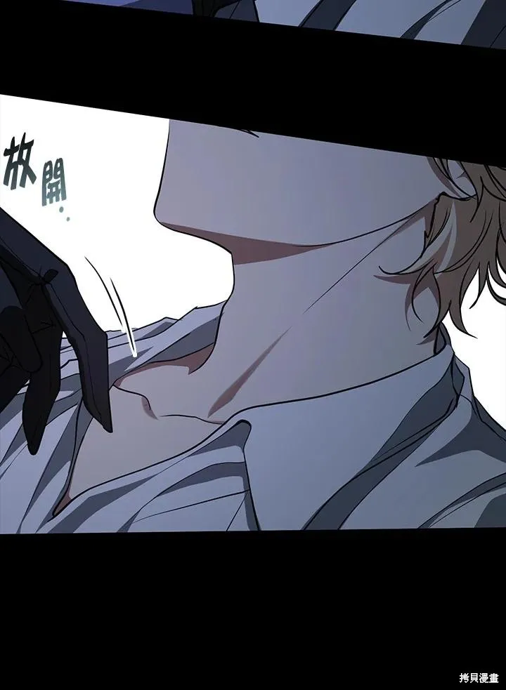 无法逃离的黑暗,第106话,第42张