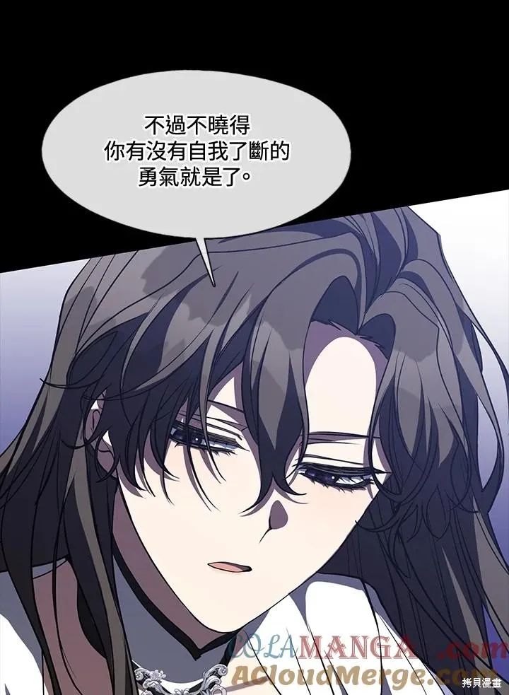 无法逃离的黑暗,第106话,第43张