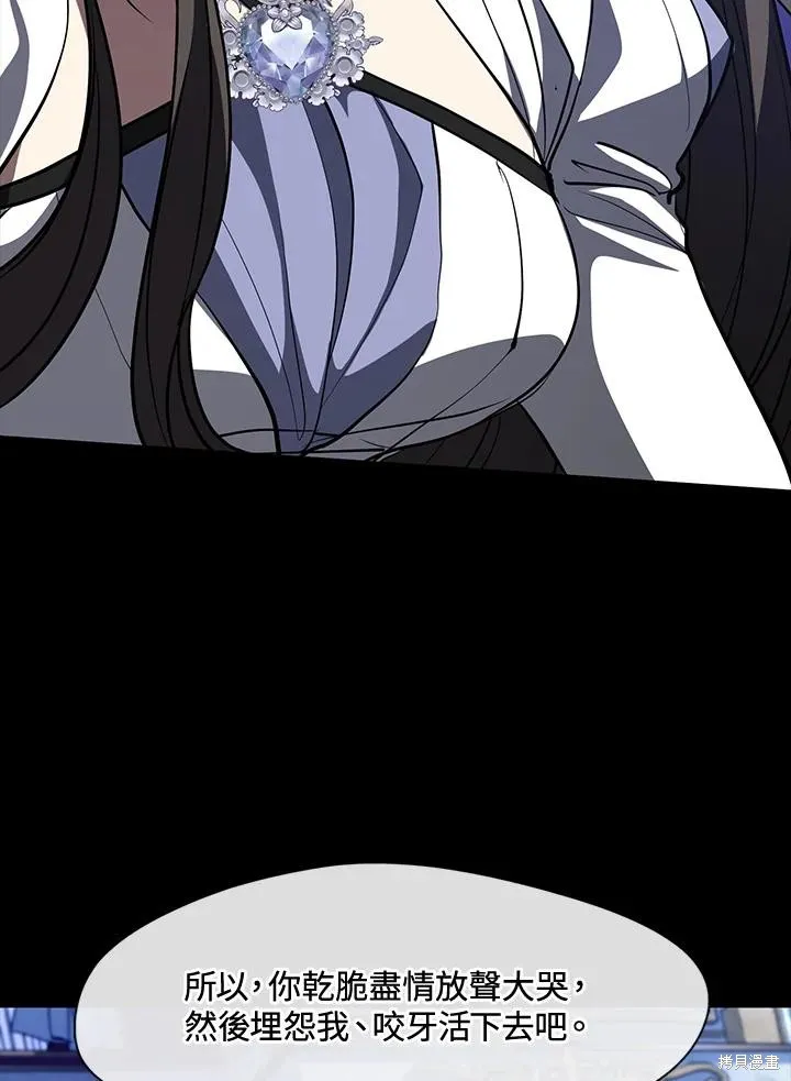 无法逃离的黑暗,第106话,第44张