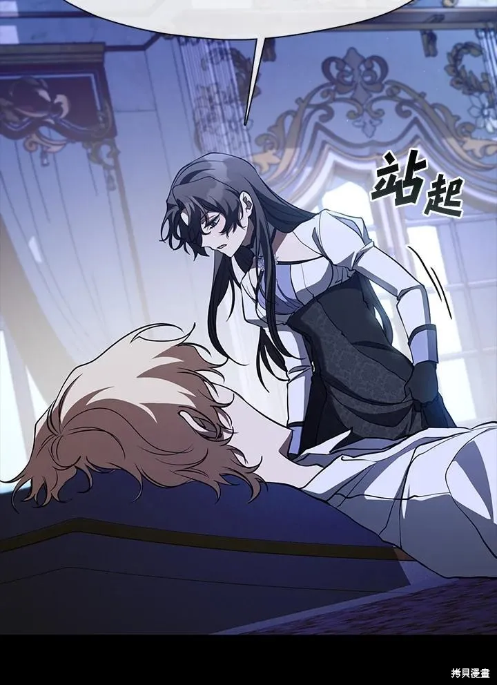 无法逃离的黑暗,第106话,第45张