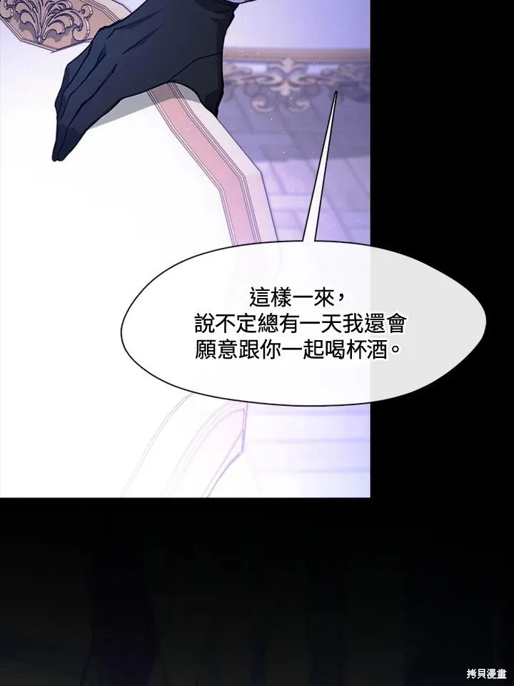 无法逃离的黑暗,第106话,第47张