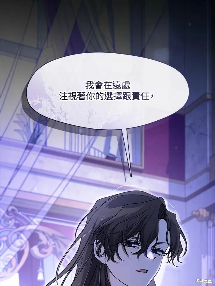 无法逃离的黑暗,第106话,第48张
