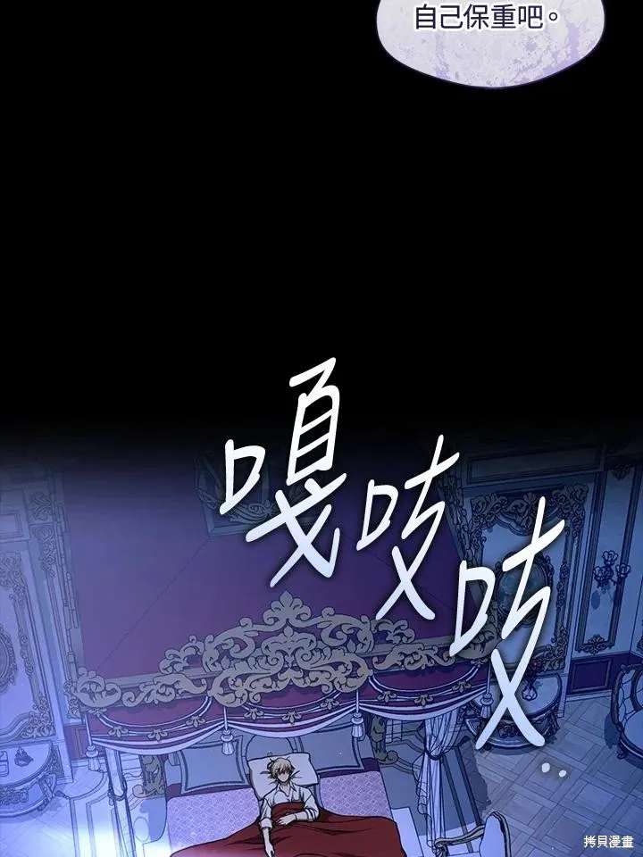 无法逃离的黑暗,第106话,第51张