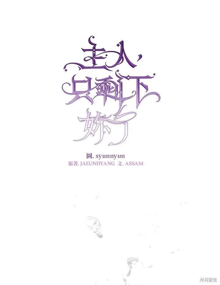 无法逃离的黑暗,第106话,第57张