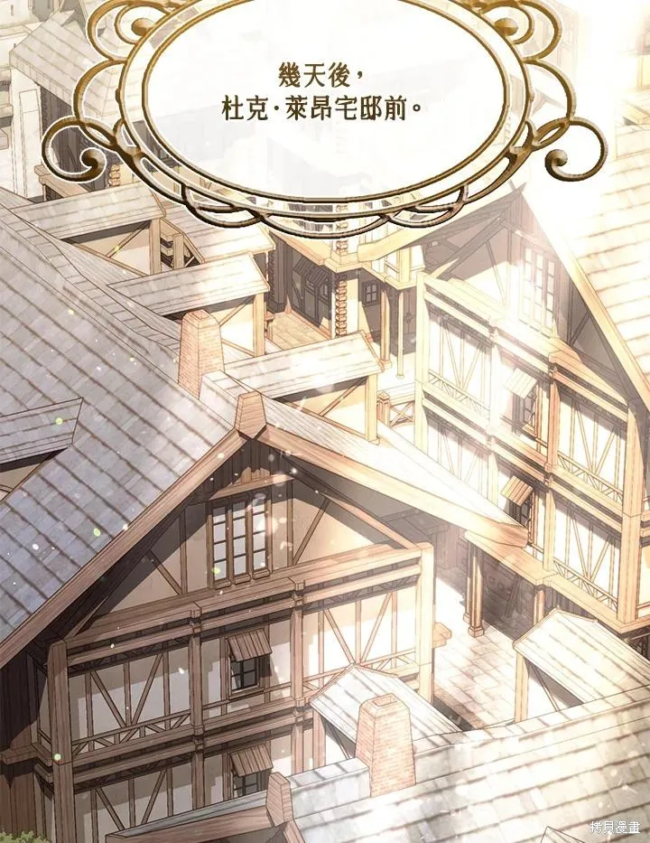 无法逃离的黑暗,第106话,第59张