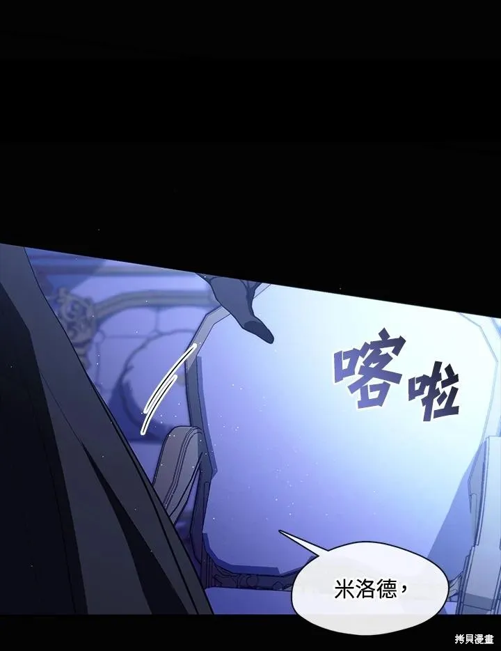 无法逃离的黑暗,第106话,第6张
