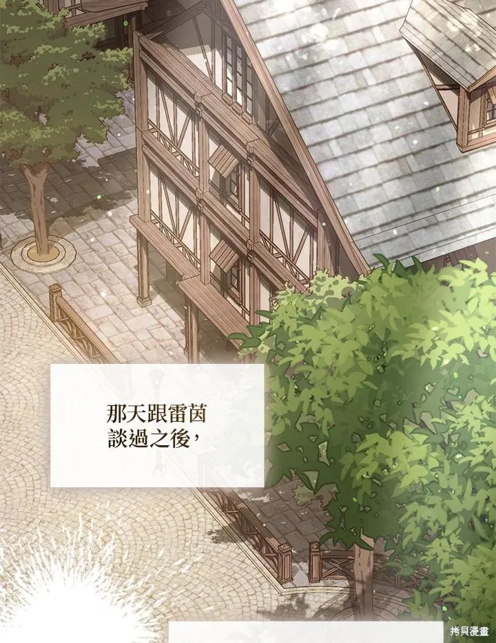 无法逃离的黑暗,第106话,第60张