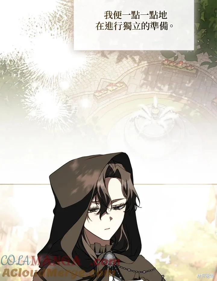 无法逃离的黑暗,第106话,第61张