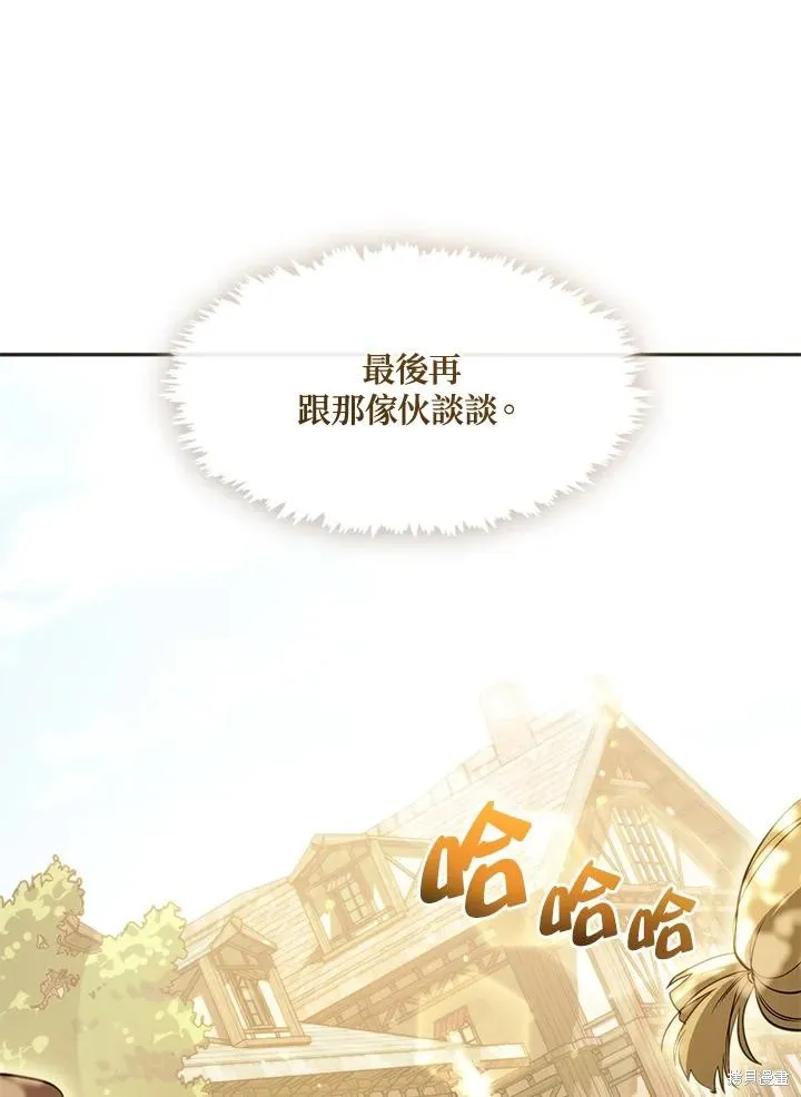 无法逃离的黑暗,第106话,第66张