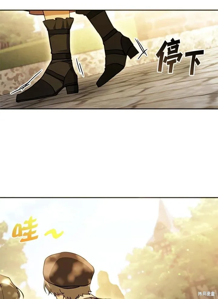 无法逃离的黑暗,第106话,第69张