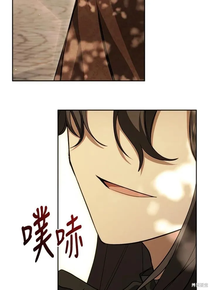 无法逃离的黑暗,第106话,第72张