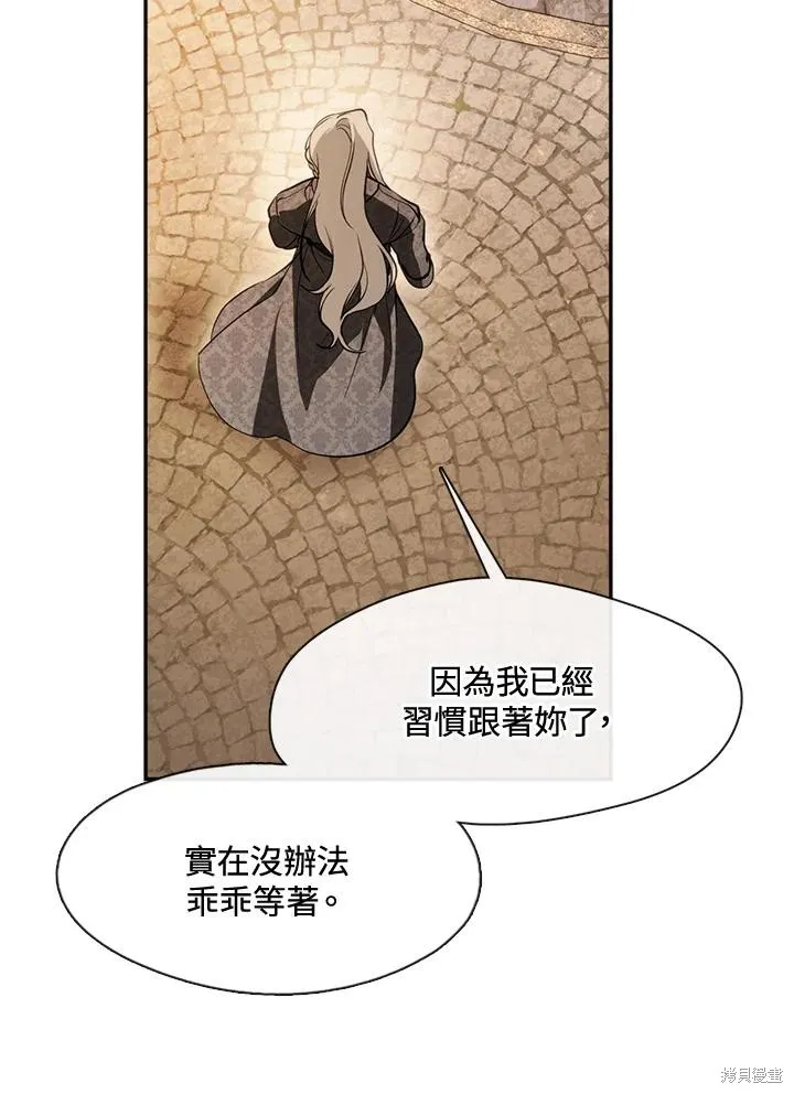 无法逃离的黑暗,第106话,第78张