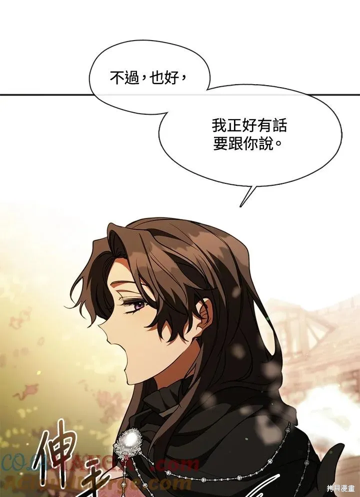 无法逃离的黑暗,第106话,第79张