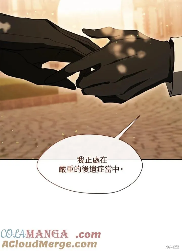 无法逃离的黑暗,第106话,第82张