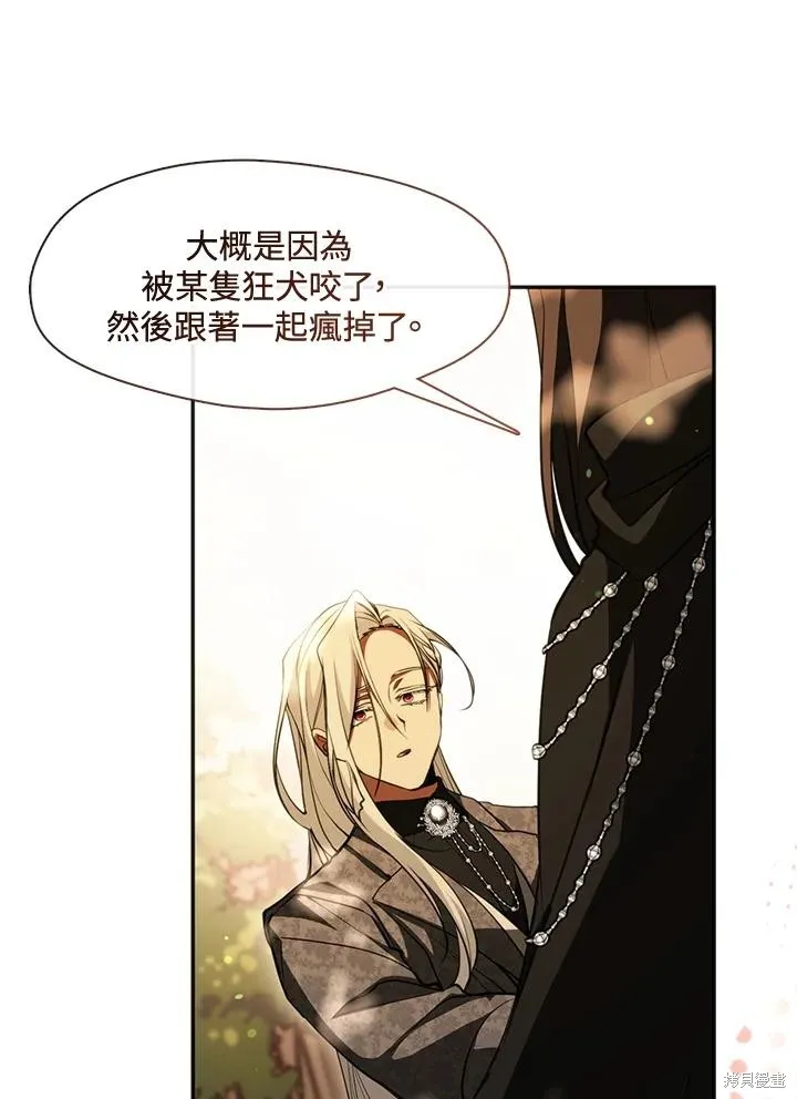 无法逃离的黑暗,第106话,第83张