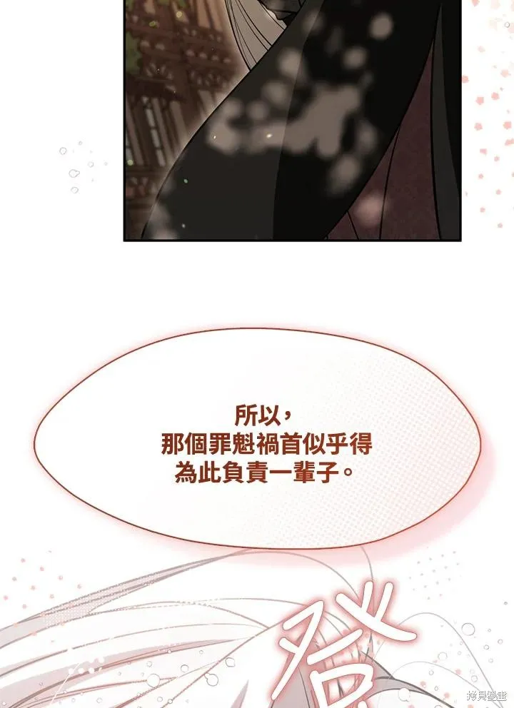 无法逃离的黑暗,第106话,第84张