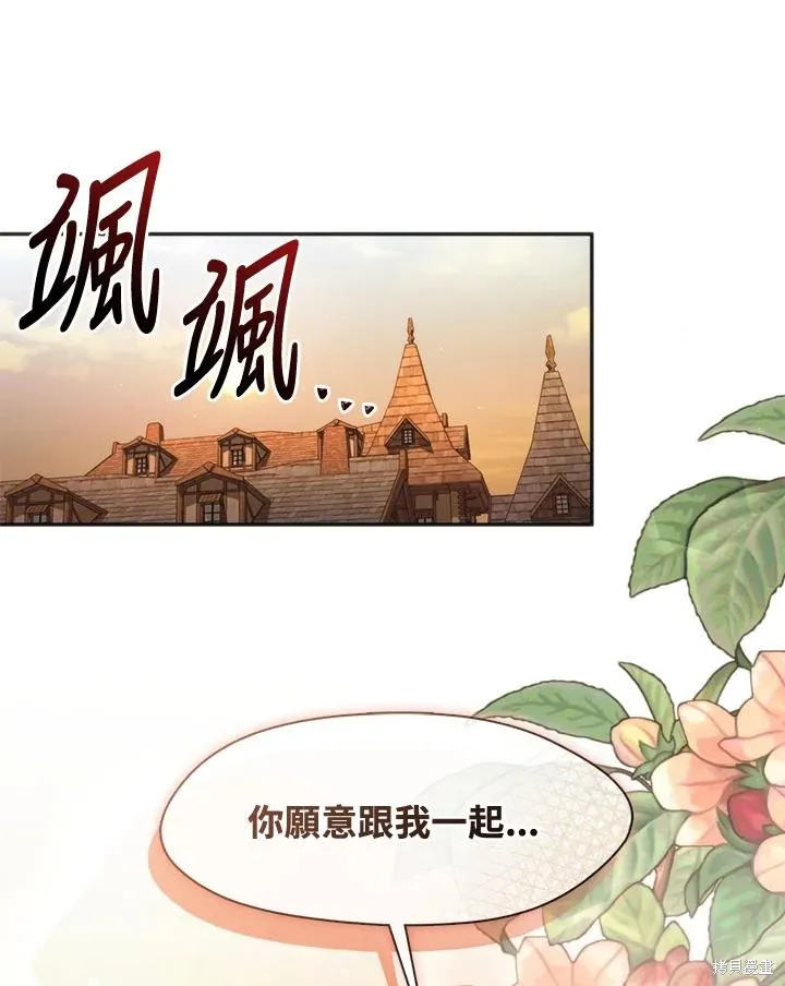 无法逃离的黑暗,第106话,第87张