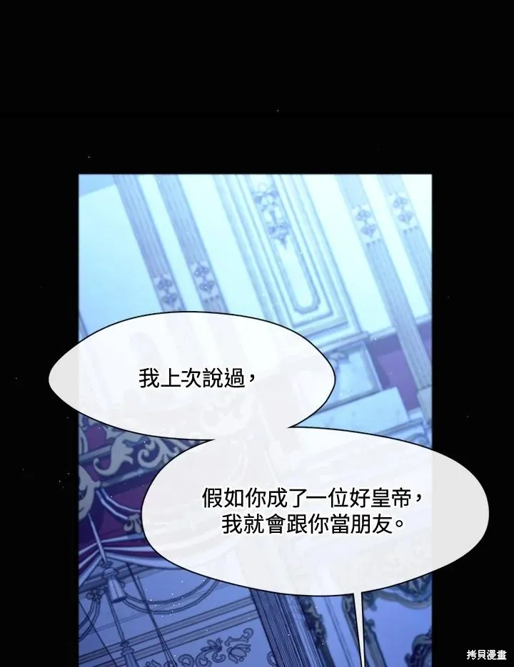 无法逃离的黑暗,第106话,第9张