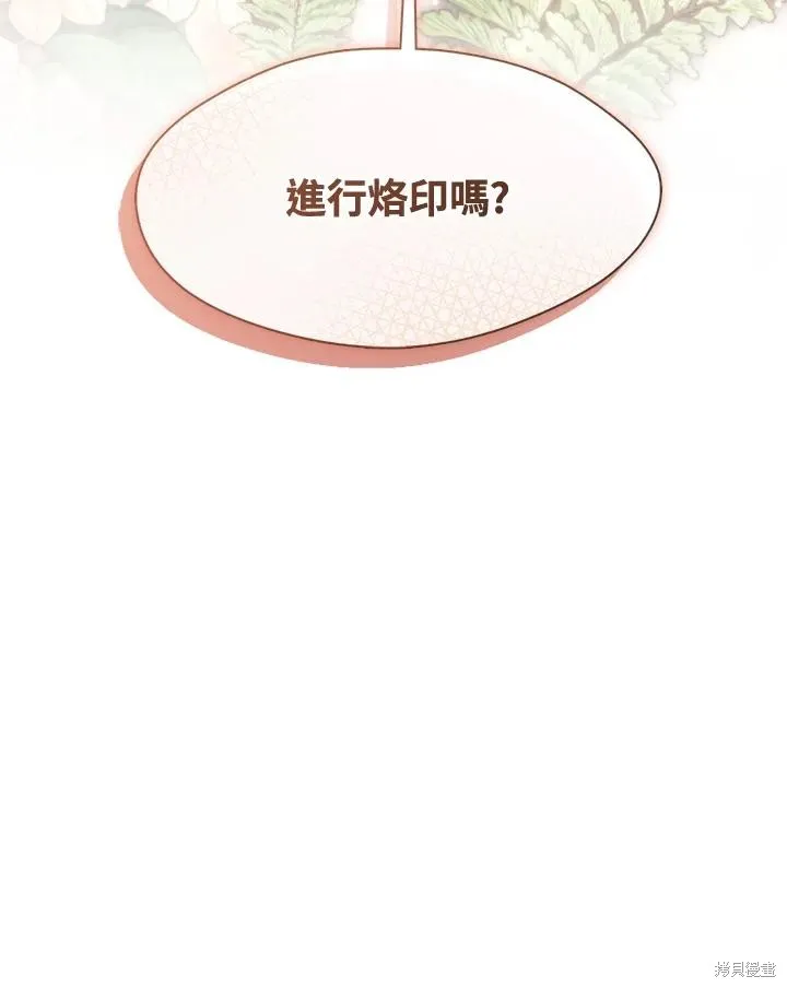 无法逃离的黑暗,第106话,第90张