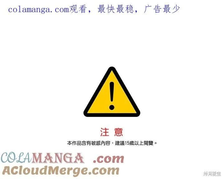 无法逃离的黑暗,第86话,第1张