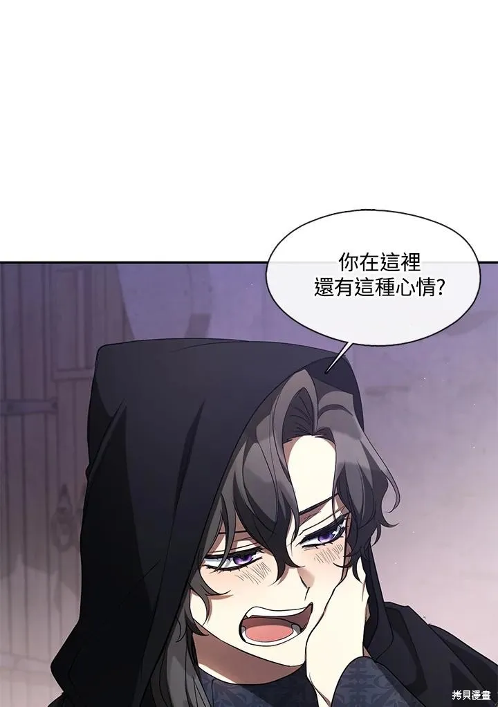 无法逃离的黑暗,第86话,第10张