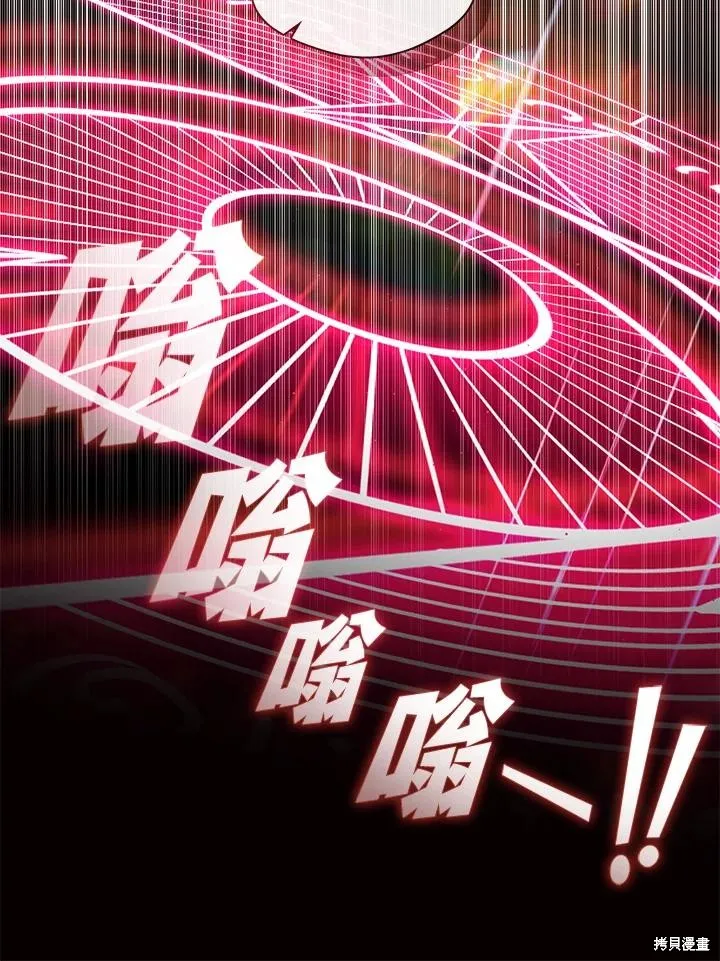 无法逃离的黑暗,第86话,第100张