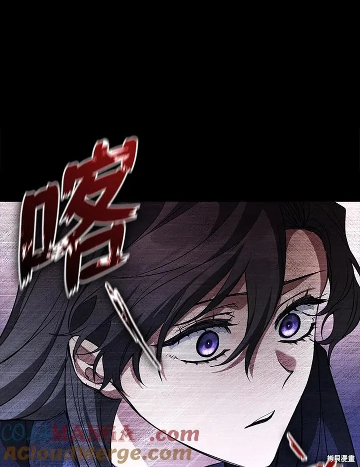 无法逃离的黑暗,第86话,第101张