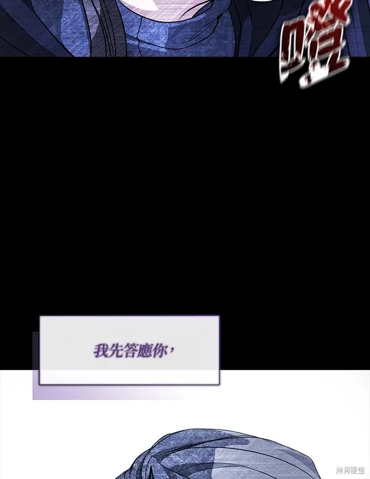 无法逃离的黑暗,第86话,第102张